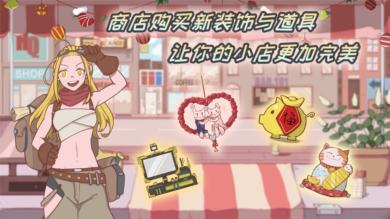 米琪果汁店无限金币钻石版