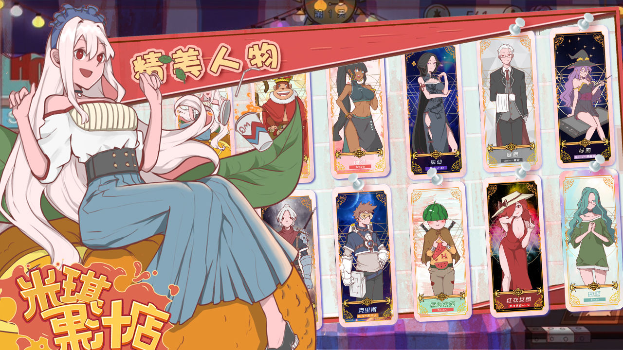 米琪果汁店无限金币钻石版