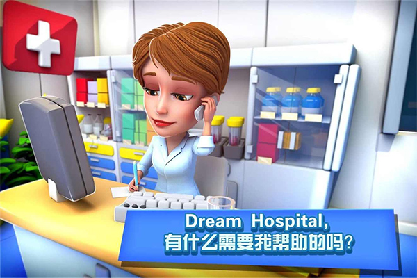 梦想医院无限金币版(Dream Hospital)