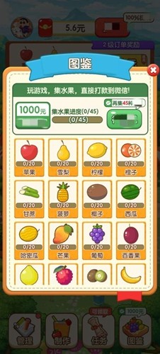 智慧果农