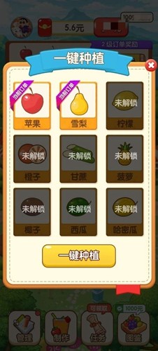 智慧果农