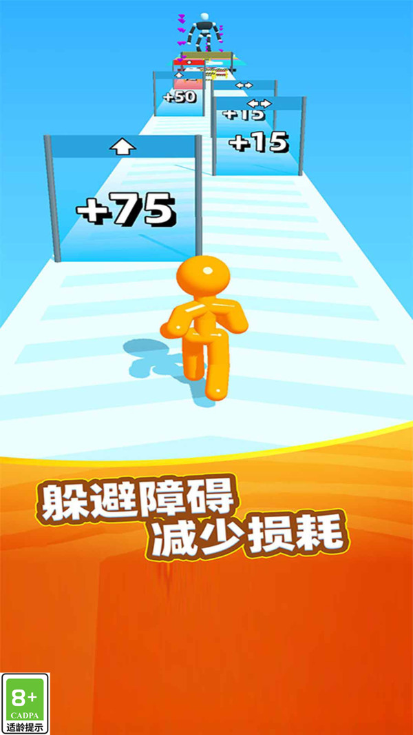 果冻人要上天