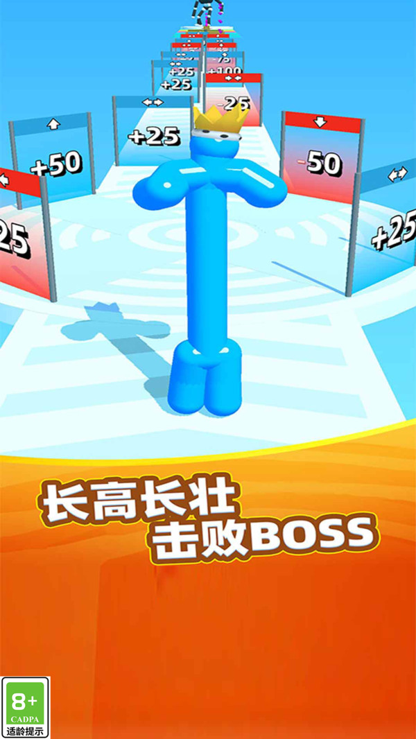 果冻人要上天