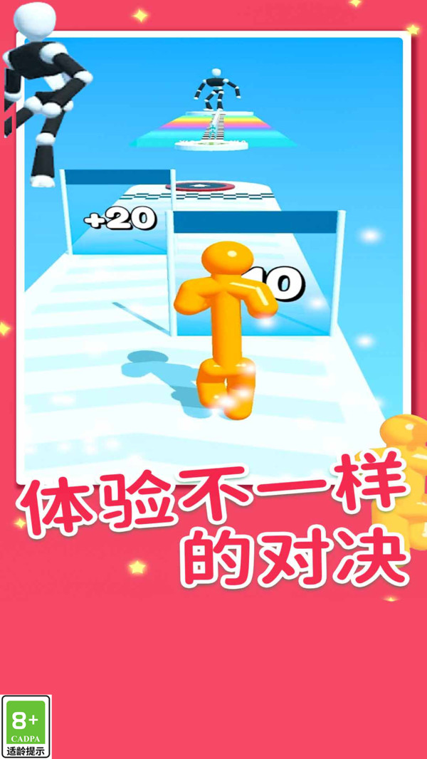 果冻人要上天
