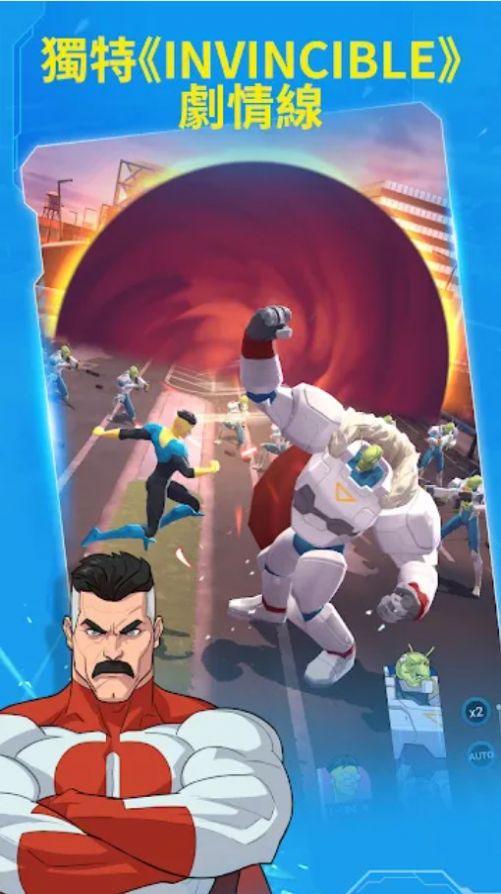 无敌少侠地球防卫队(Invincible Guarding the Globe)