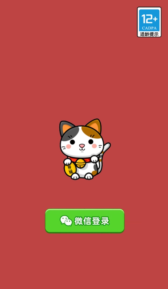 球球答题