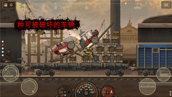 战车撞僵尸2内置MOD菜单(Earn to Die 2)