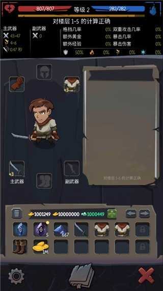 地牢命运(Order Of Fate)