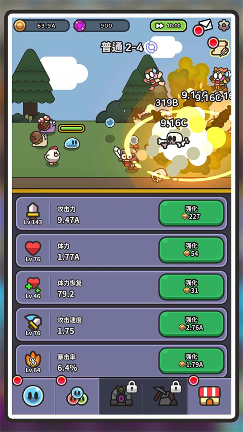 史莱姆大冒险最新版