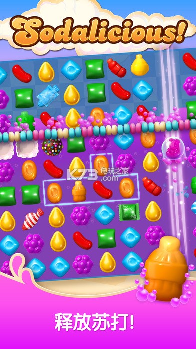 糖果苏打传奇官网最新版(Candy Crush Soda)