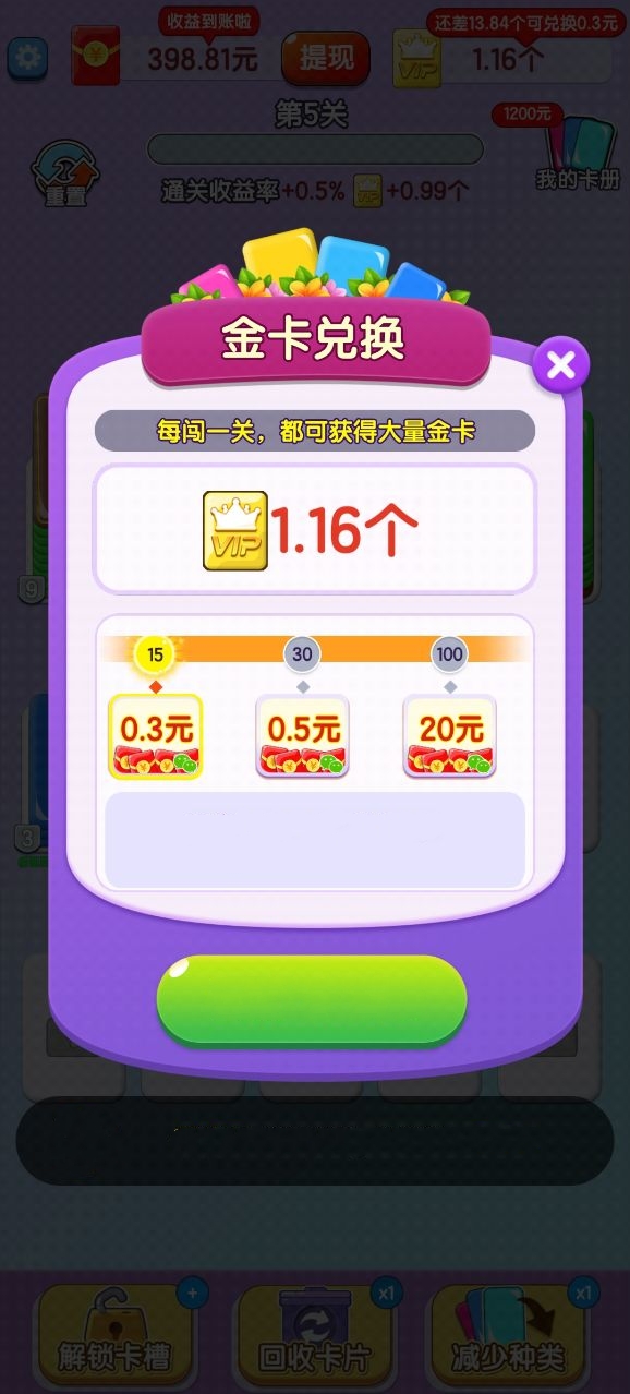 欢乐卡片