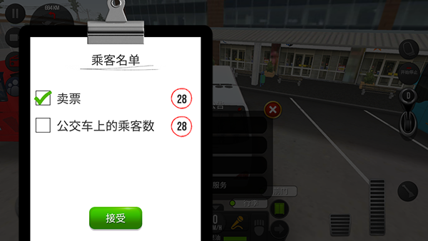 超级驾驶无限钞票版