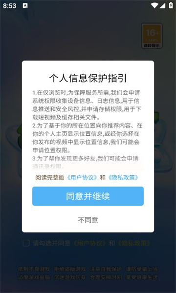 海带刷刷乐