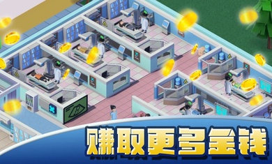 模拟医院大亨