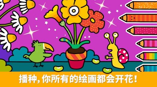 花园儿童画画游戏中文版图片1