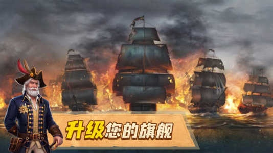 龙帆战舰战争(Dragon Sails)