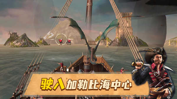 龙帆战舰战争(Dragon Sails)
