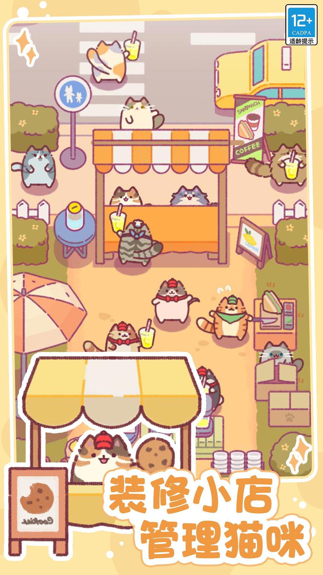 奇幻小店
