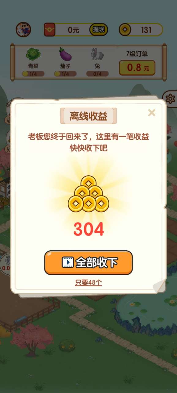 快乐庄园