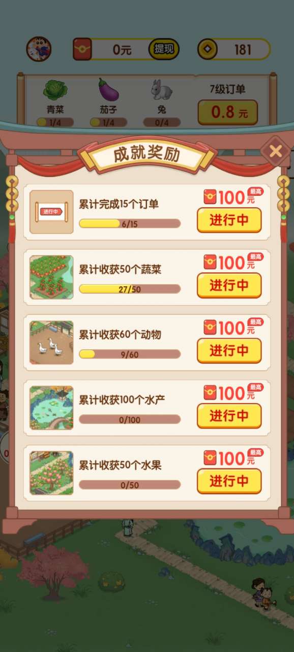 快乐庄园