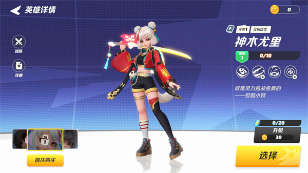 派对之星官网版