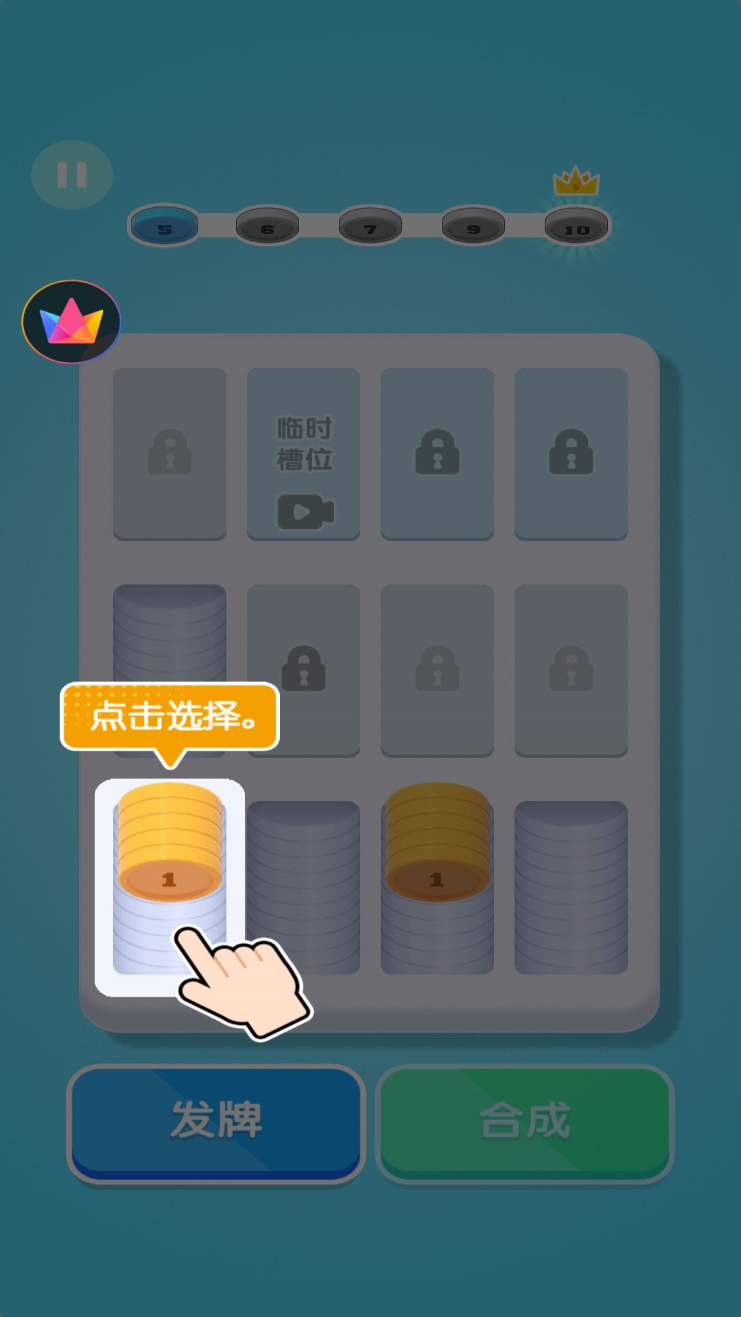 解压游戏模拟器无限金币版