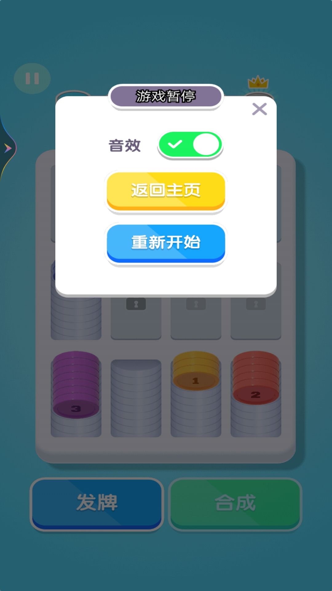 解压游戏模拟器无限金币版