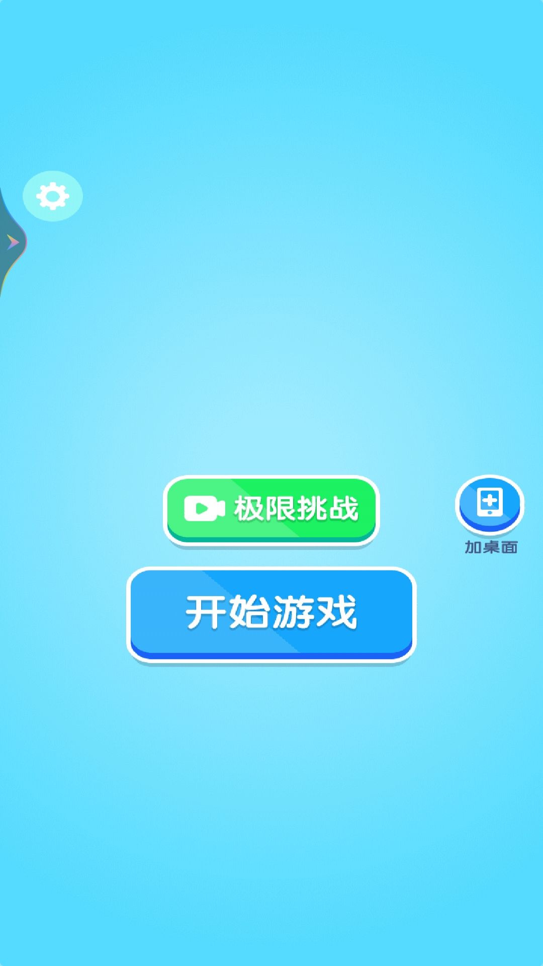 解压游戏模拟器无限金币版