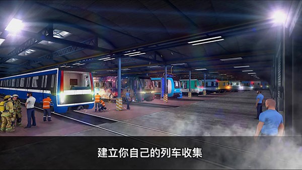 地铁模拟器3D(Subway Simulator 3D)
