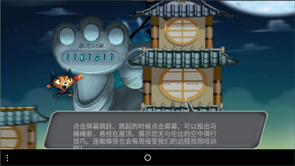 飞天忍者猫手机版官网版