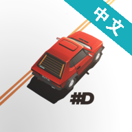 驾车远行MOD最新版(DRIVE)