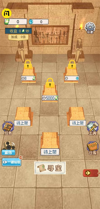 挖宝贼6无限金币版