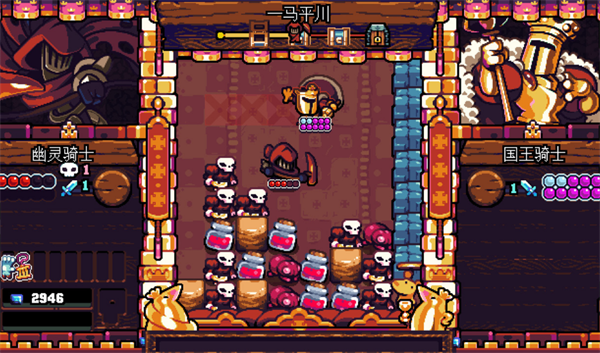 铲子骑士中文版