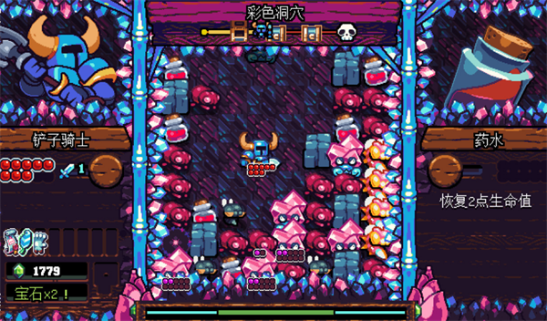 铲子骑士中文版