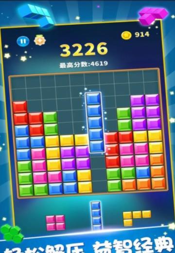 轻松方块消除乐