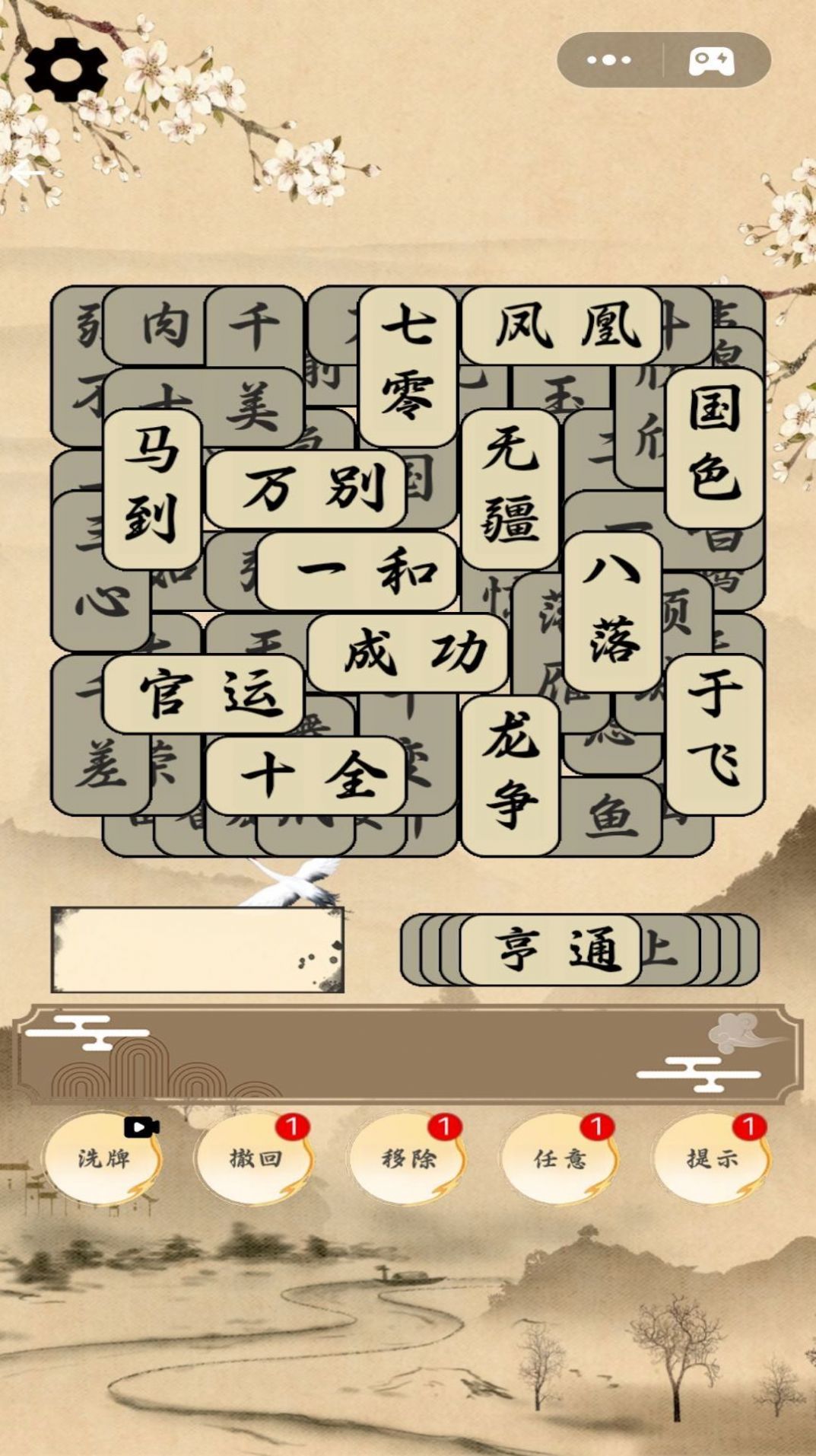 脑洞挑战达人