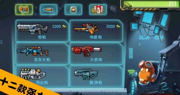 怪物射手