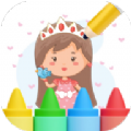 公主着色画画(Princess Coloring Game)