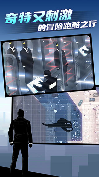 矢量跑酷2无限金币版中文版