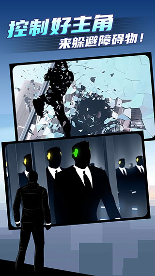 矢量跑酷2无限金币版中文版