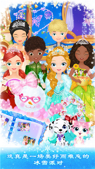 莉比小公主之冰雪派对(Princess Libby: Frozen Party)