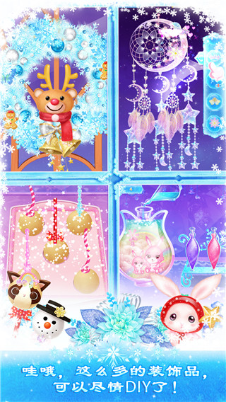 莉比小公主之冰雪派对(Princess Libby: Frozen Party)