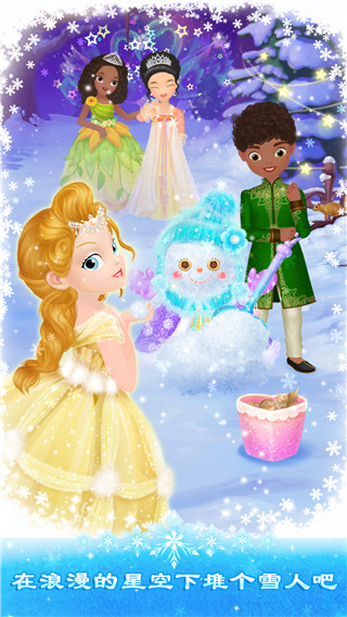 莉比小公主之冰雪派对(Princess Libby: Frozen Party)
