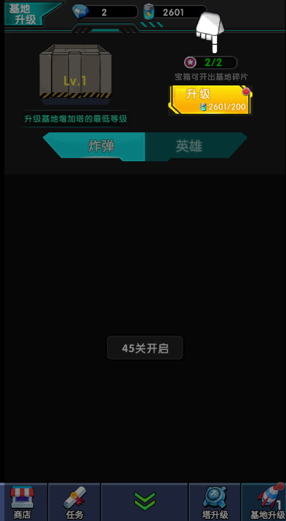 樂玩英雄模擬器