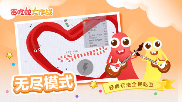 拔河大对决
