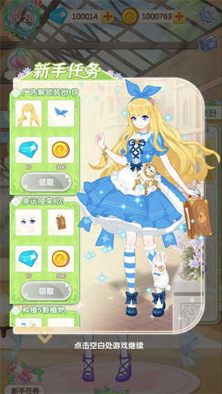 茜茜公主的魔法花园(Vlinder Garden Dress Princess)
