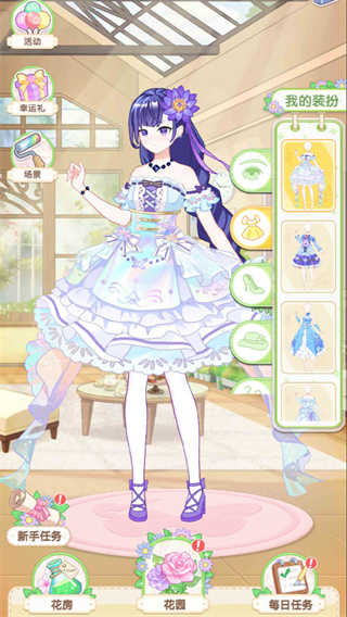 茜茜公主的魔法花园(Vlinder Garden Dress Princess)