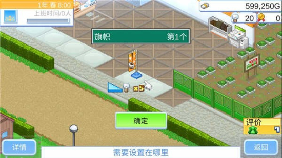便利店开业日记正常版(Convenience Stories)