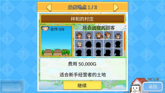 便利店开业日记正常版(Convenience Stories)