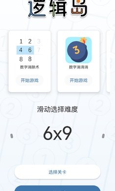 逻辑岛